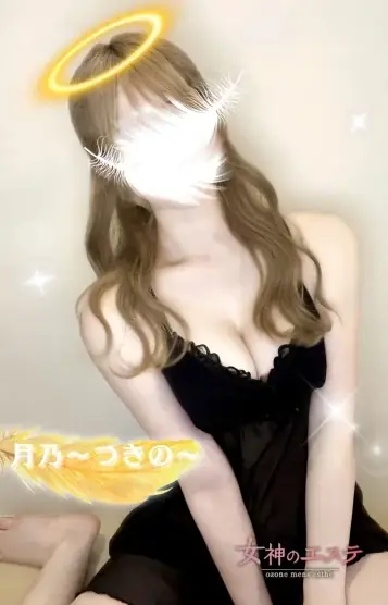 月乃