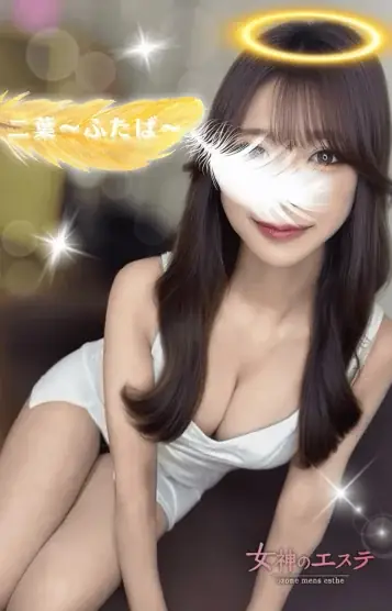 二葉